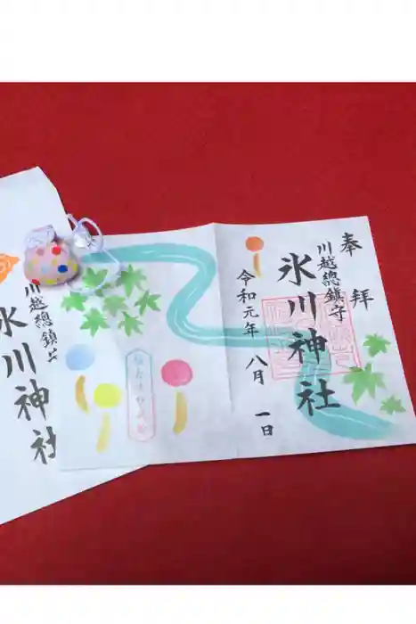 川越氷川神社の御朱印