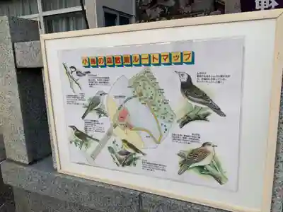 八幡神社のその他建物