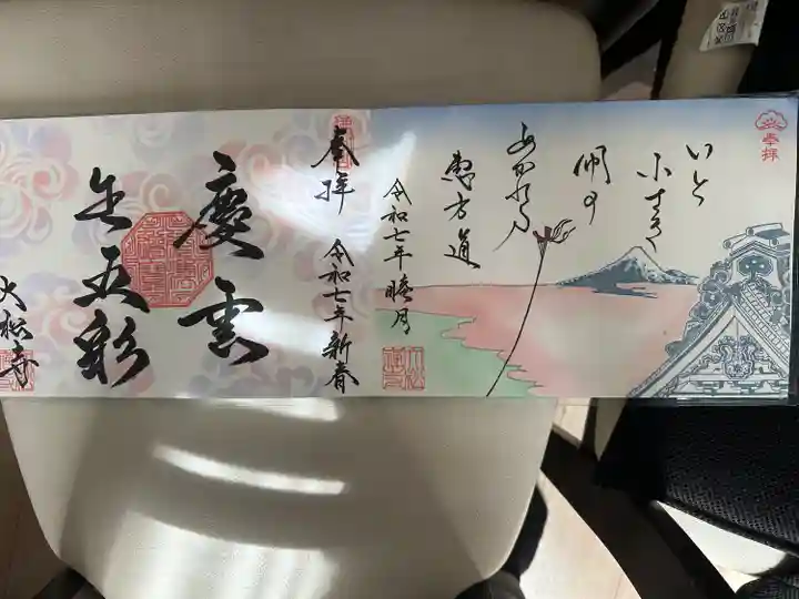 大松禅寺(京都府)