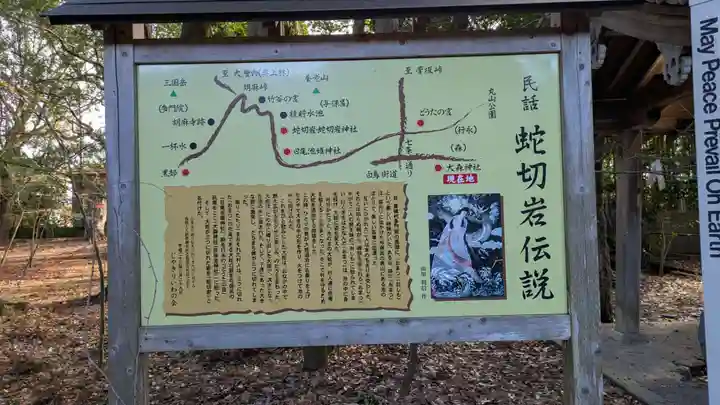 彌伽宜神社(京都府)