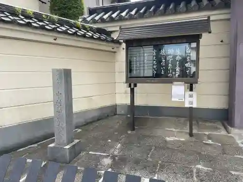 西徳寺(東京都)
