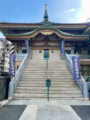 眞性寺(東京都)