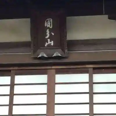 國分寺のその他建物