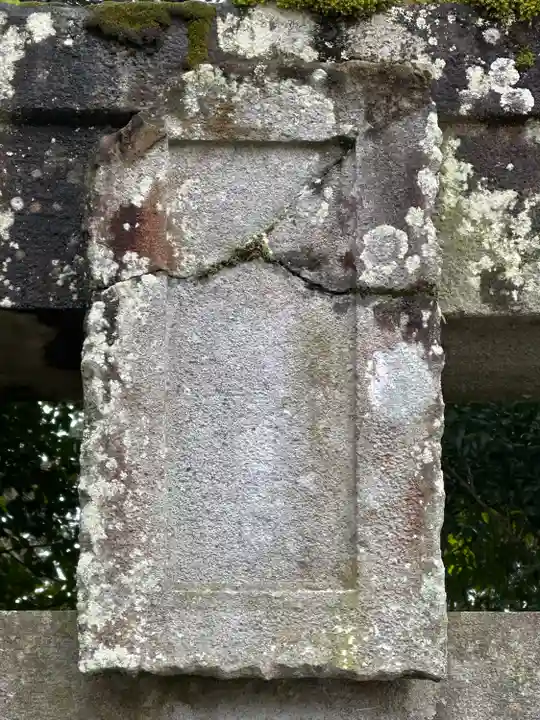鮎澤神社(静岡県)