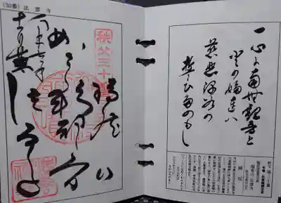 法雲寺(埼玉県)