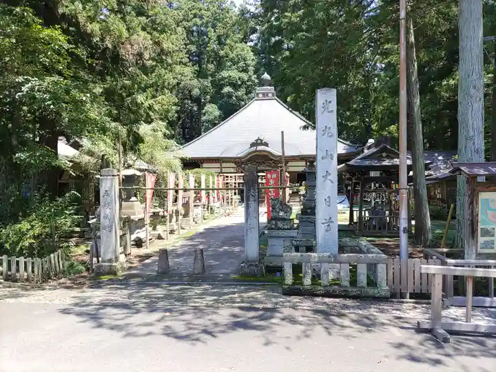 光丸山 法輪寺(栃木県)