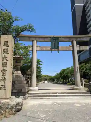 尾張大國霊神社(国府宮)の鳥居