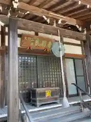 良圓寺の本殿