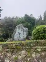誕生寺(三重県)