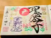 伊勢の国 四天王寺(三重県)