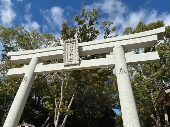 錦織神社(大阪府)