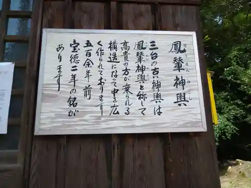 御上神社(滋賀県)
