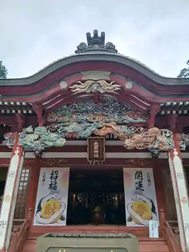 大前神社(栃木県)