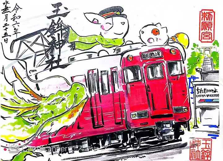 玉鉾神社(愛知県)