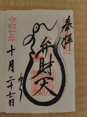 吉原神社(東京都)