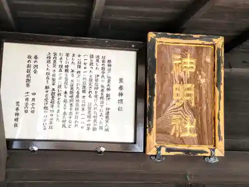 荒巻神明社(宮城県)