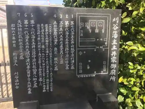 十念寺の歴史