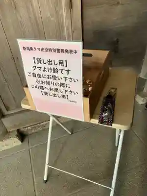 旦飯野神社のその他建物
