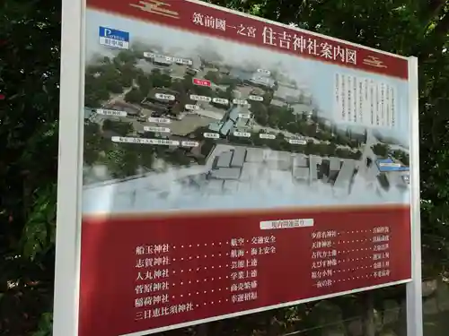 住吉神社のその他建物