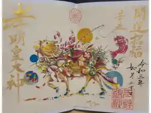 玉鉾神社の御朱印