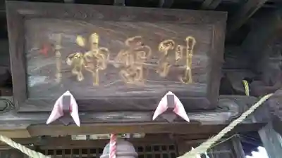 別雷神社のその他建物