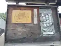 弘泉寺のその他建物