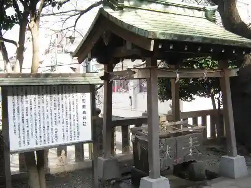 元町厳島神社の手水舎