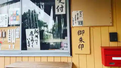 手力雄神社のその他建物
