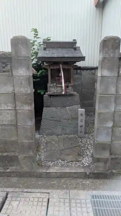 愛宕神社(滋賀県)