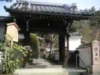 浄土院の山門・神門