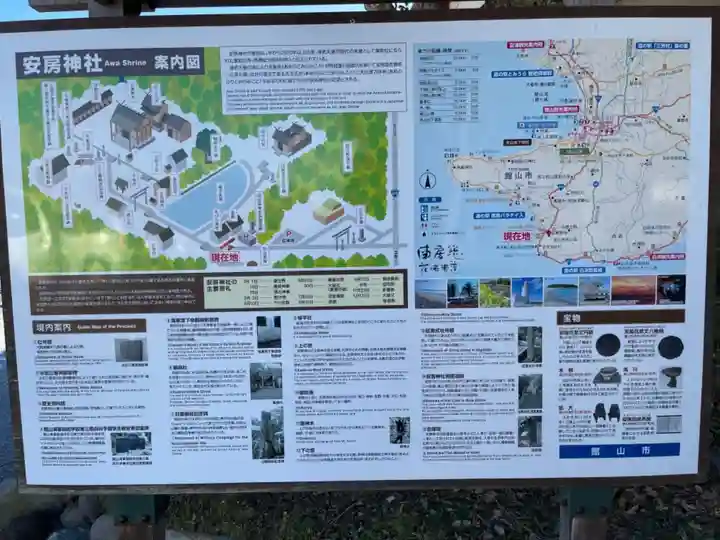 安房神社のその他建物