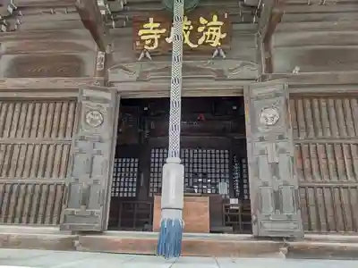 海蔵寺の本殿・本堂
