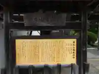 龍嶽寺(長野県)