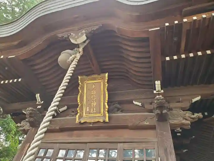 荒井神社の末社・摂社