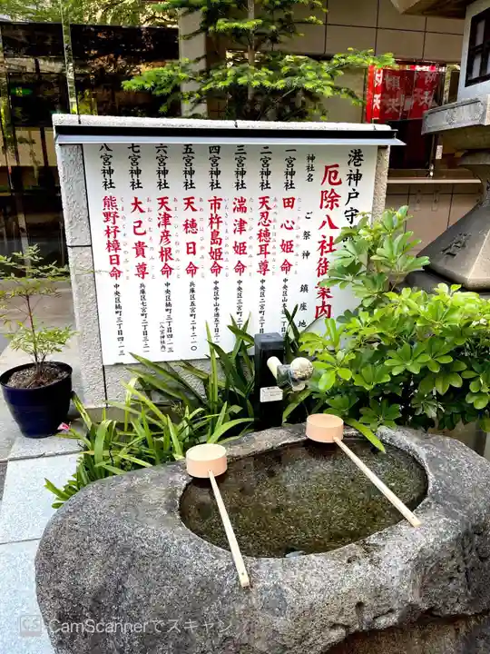四宮神社の手水舎