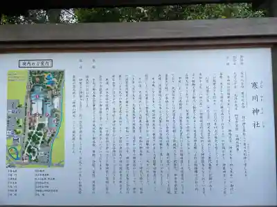 寒川神社(神奈川県)