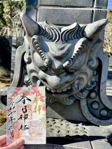 愛知県高浜市春日神社の御朱印