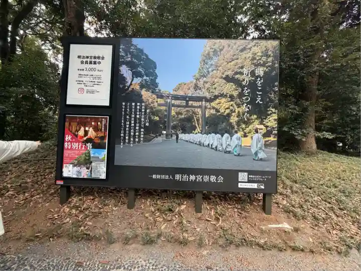 明治神宮(東京都)