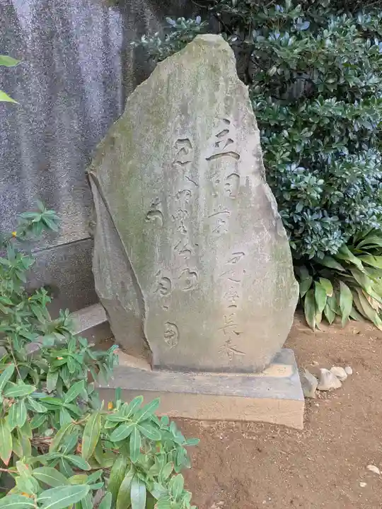 千手院(東京都)