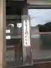 天念寺のその他建物