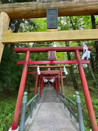 新屋山神社(山梨県)