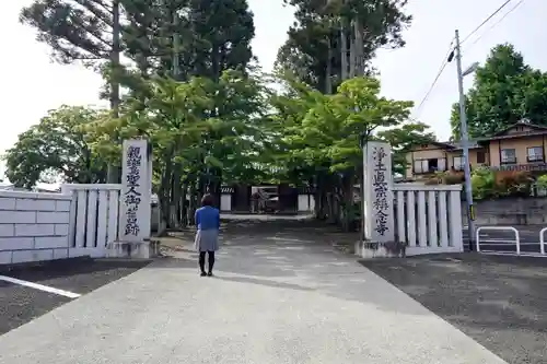 稱念寺の山門・神門