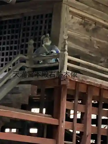 天満神社(長野県)