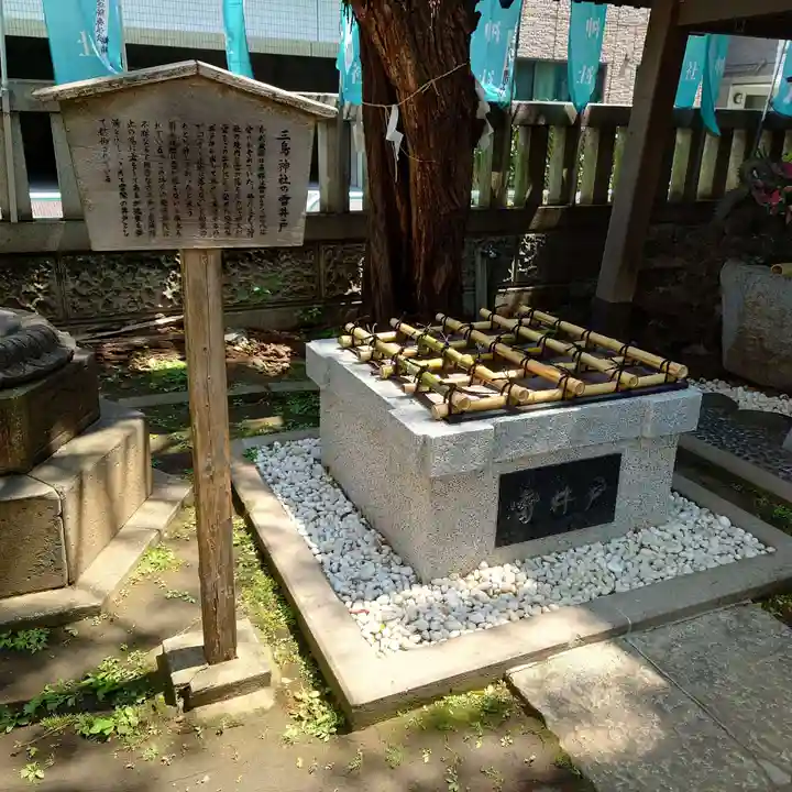 三島神社(東京都)