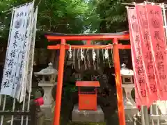 飛木稲荷神社(東京都)