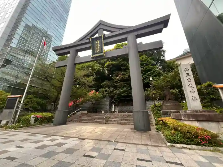 日枝神社の{uncategorized: "未分類", other: "その他", undefined: "問題あり", building: "その他建物", grave: "お墓", sacred_gate: "鳥居", guardian: "狛犬", statue: "像", buddha: "仏像", history: "歴史", nature: "自然", garden: "庭園", animal: "動物", pagoda: "塔", temizu: "手水舎", mountain_gate: "山門・神門", sanctuary: "本殿・本堂", subordinate: "末社・摂社", art: "芸術", scenery: "景色", jizo: "地蔵", ema: "絵馬", goshuin: "御朱印", omikuji: "おみくじ", items: "授与品その他", amulet: "お守り", goshuincho: "御朱印帳", eats: "食事", festival: "お祭り", votive_dance: "神楽", shichigosan: "七五三参", wedding: "結婚式", experience: "体験その他", initially: "初詣", around: "周辺", anti_infection: "感染症対策"}