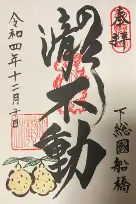 金蔵寺(千葉県)