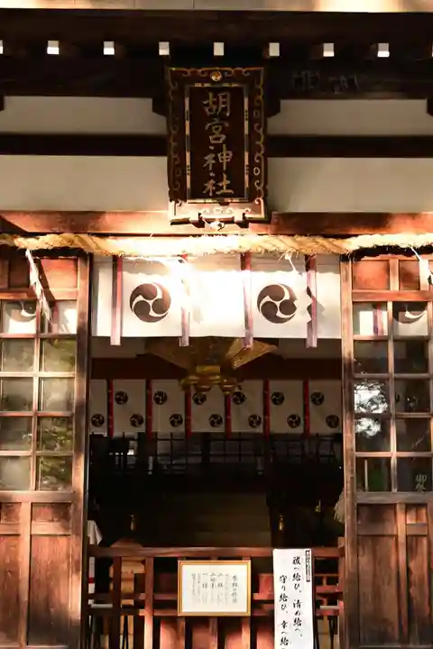 胡宮神社(敏満寺史跡)(滋賀県)