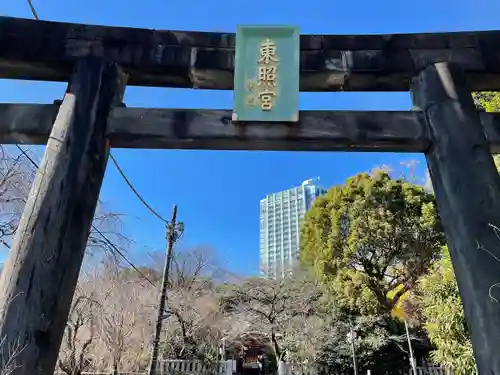 芝東照宮の鳥居