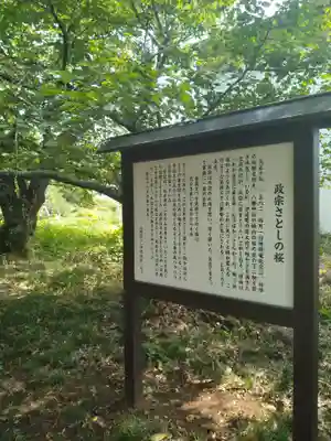 梁川八幡神社(福島県)